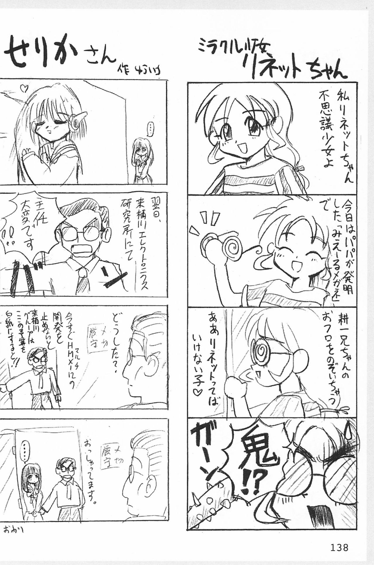 (C53) [むてけいファイヤー (ゆういち)] ND-special Volume 1 (よろず)