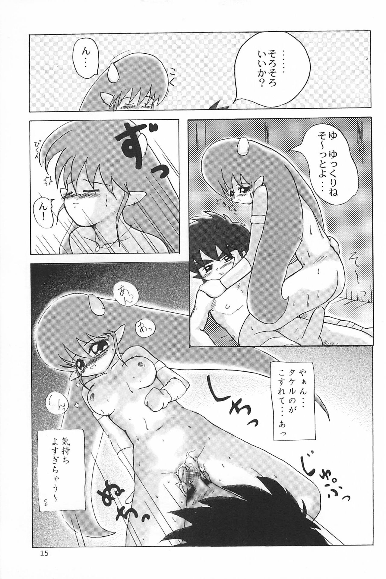 (C53) [むてけいファイヤー (ゆういち)] ND-special Volume 1 (よろず)