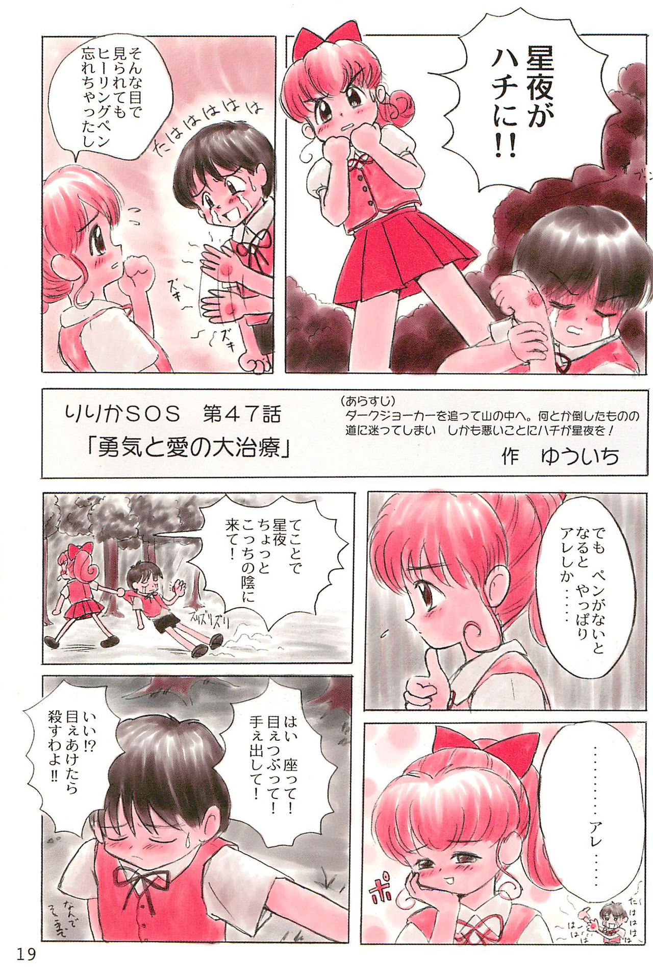 (C53) [むてけいファイヤー (ゆういち)] ND-special Volume 1 (よろず)