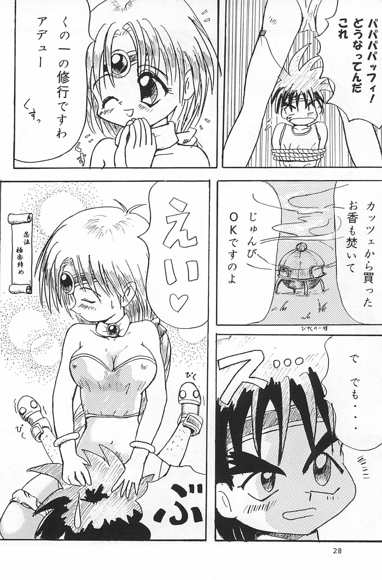 (C53) [むてけいファイヤー (ゆういち)] ND-special Volume 1 (よろず)