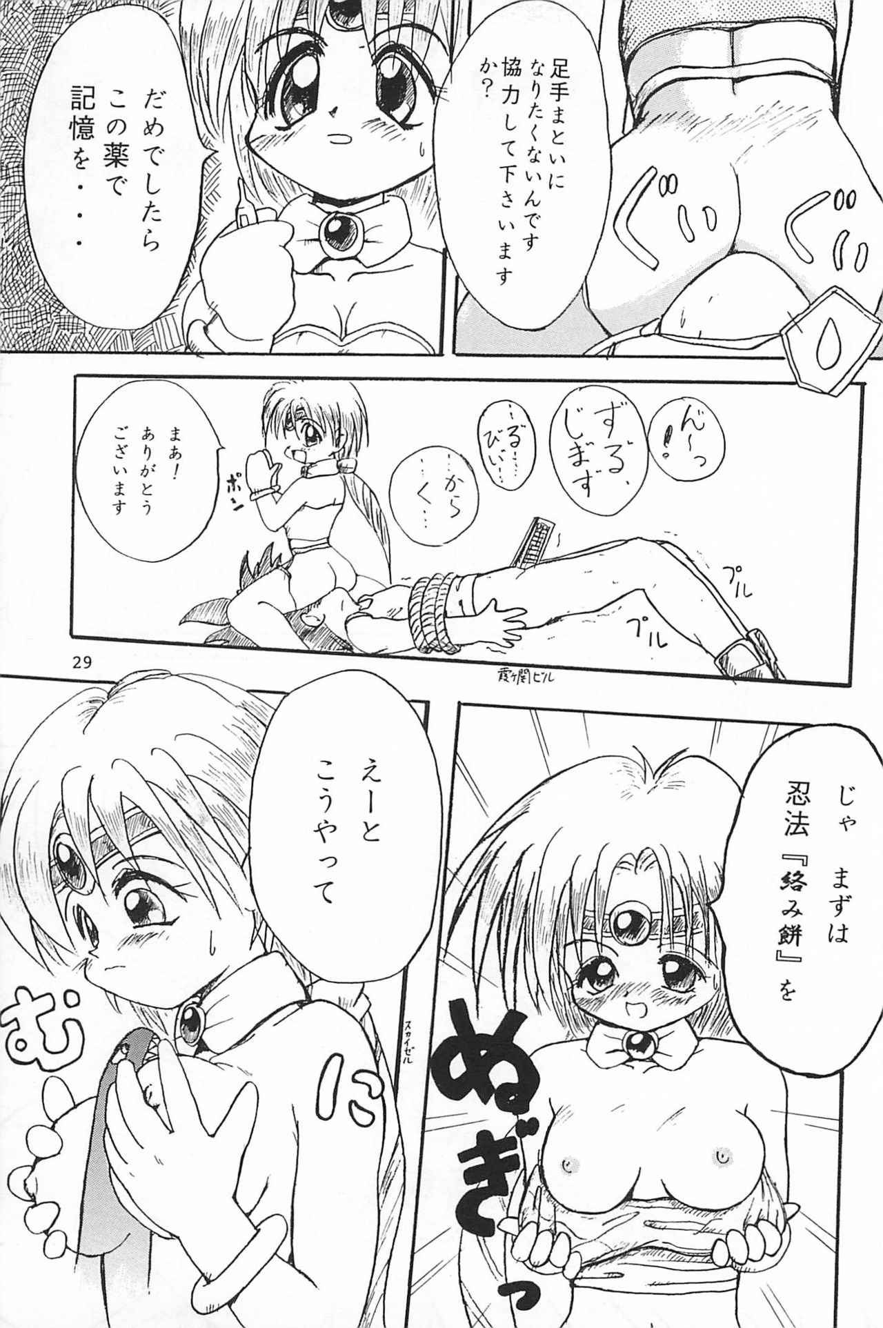 (C53) [むてけいファイヤー (ゆういち)] ND-special Volume 1 (よろず)