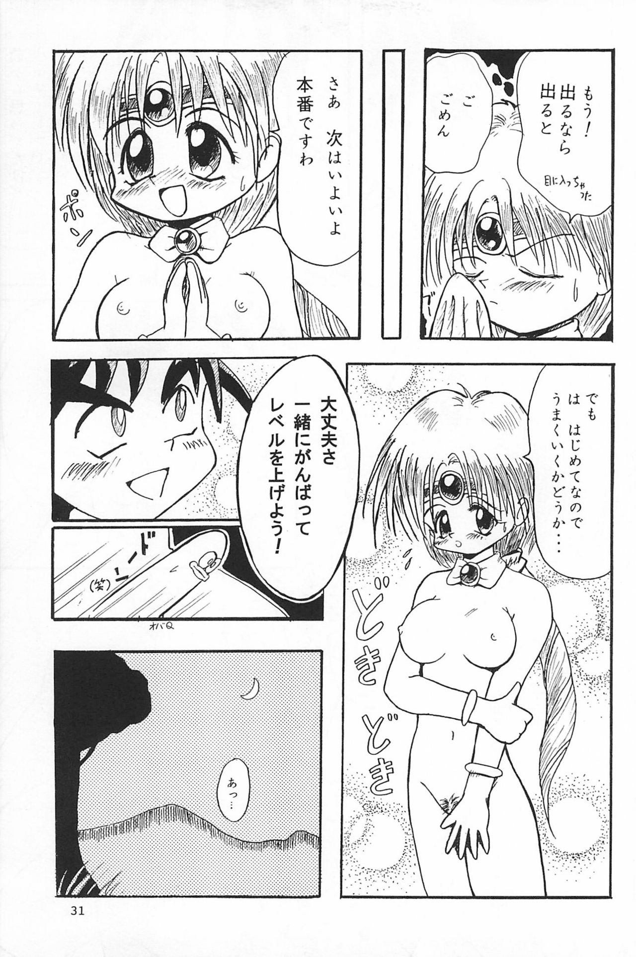 (C53) [むてけいファイヤー (ゆういち)] ND-special Volume 1 (よろず)