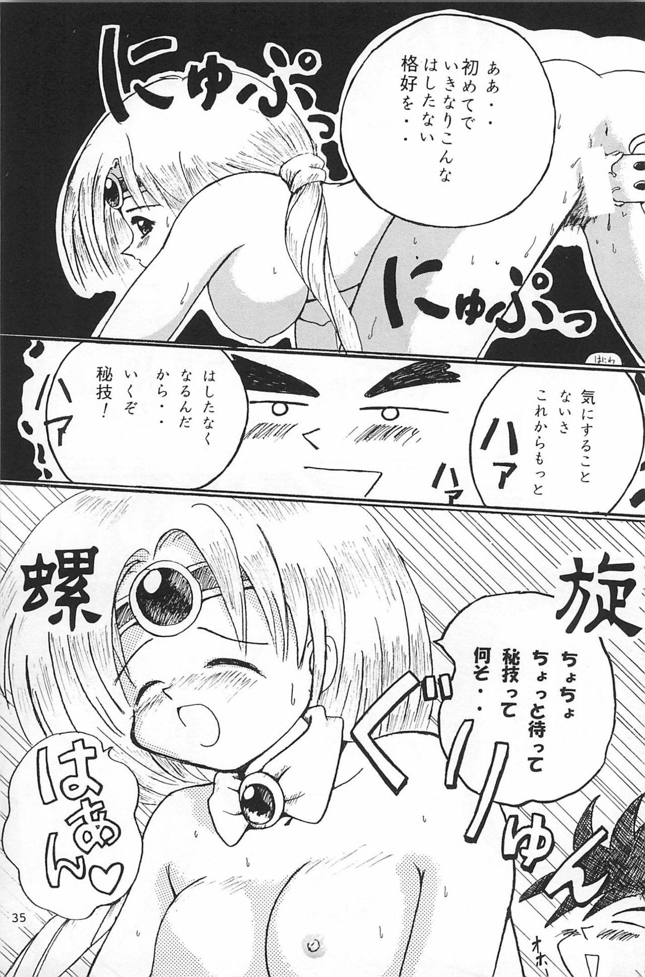 (C53) [むてけいファイヤー (ゆういち)] ND-special Volume 1 (よろず)