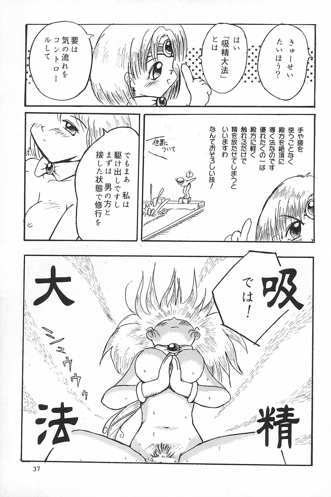 (C53) [むてけいファイヤー (ゆういち)] ND-special Volume 1 (よろず)