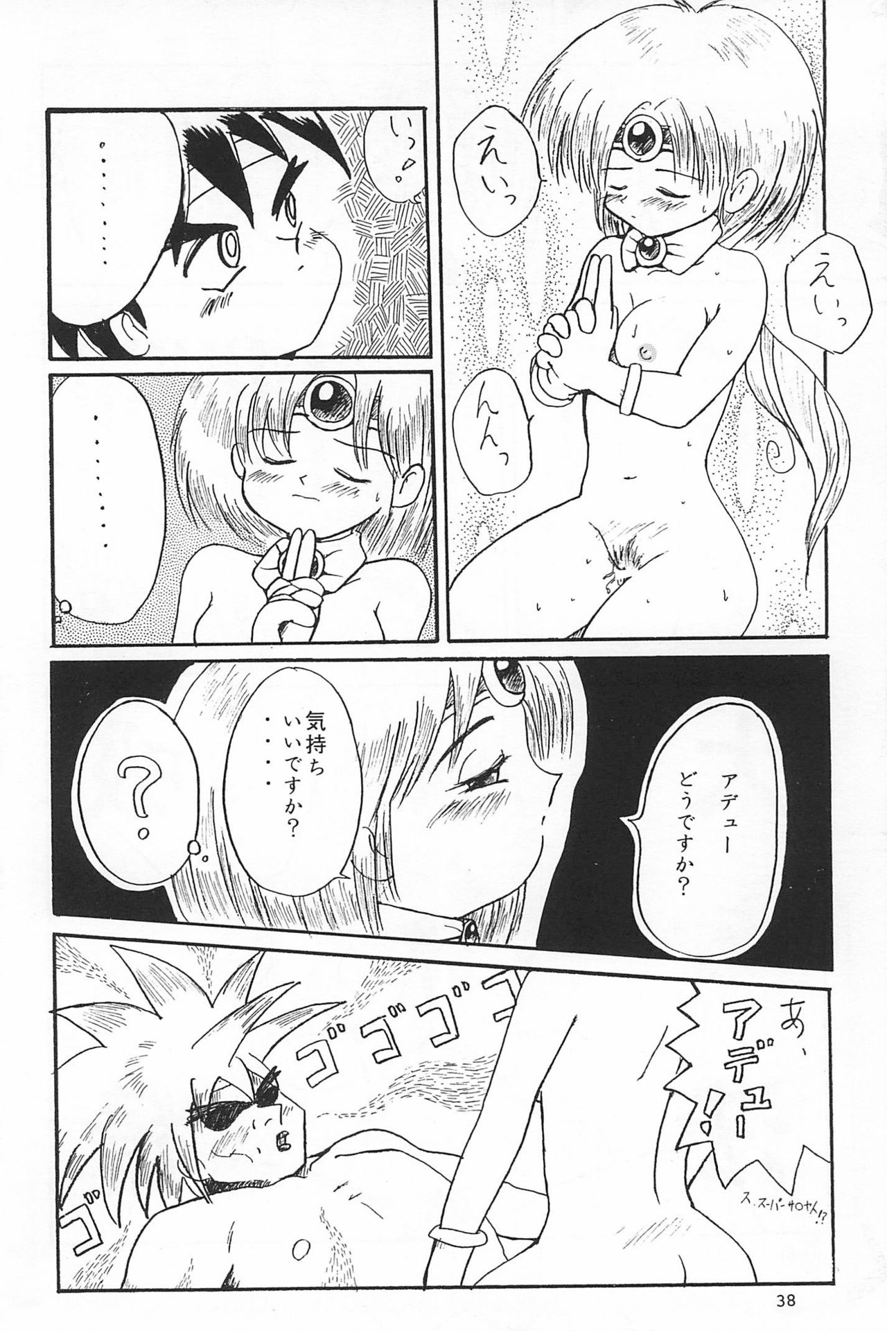 (C53) [むてけいファイヤー (ゆういち)] ND-special Volume 1 (よろず)