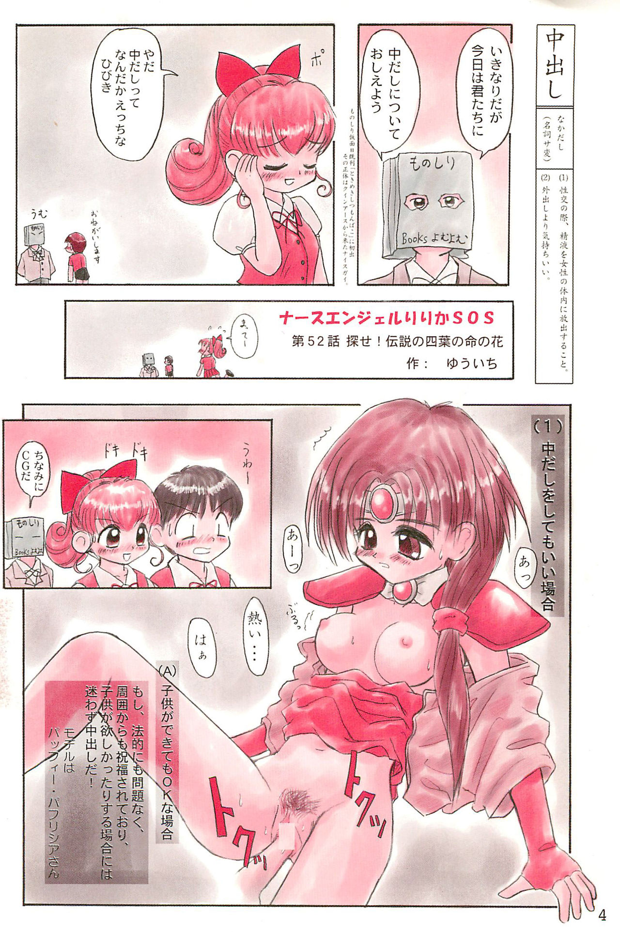 (C53) [むてけいファイヤー (ゆういち)] ND-special Volume 1 (よろず)