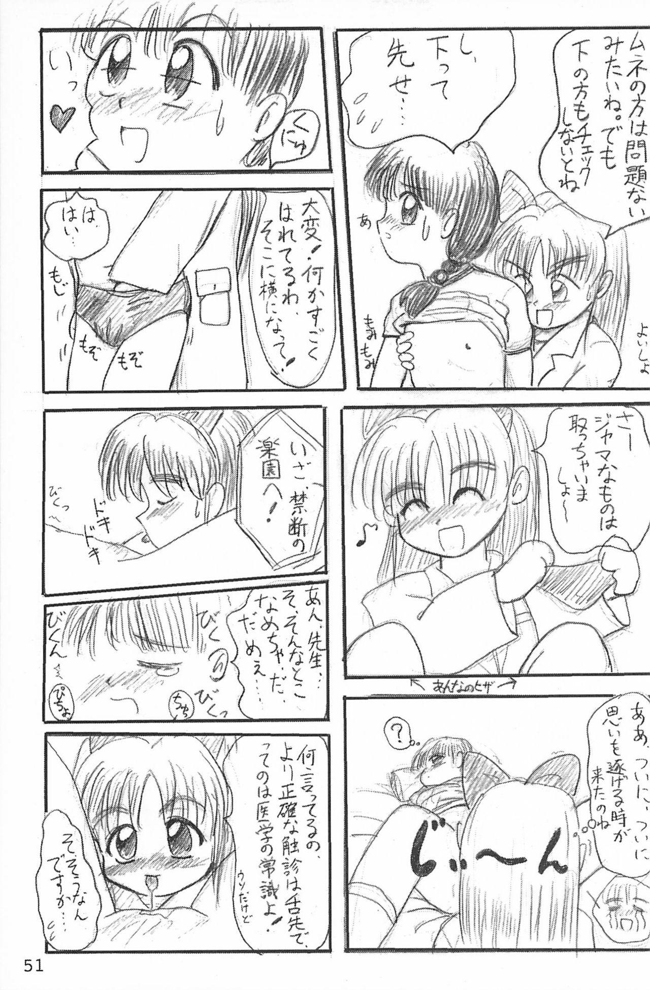 (C53) [むてけいファイヤー (ゆういち)] ND-special Volume 1 (よろず)