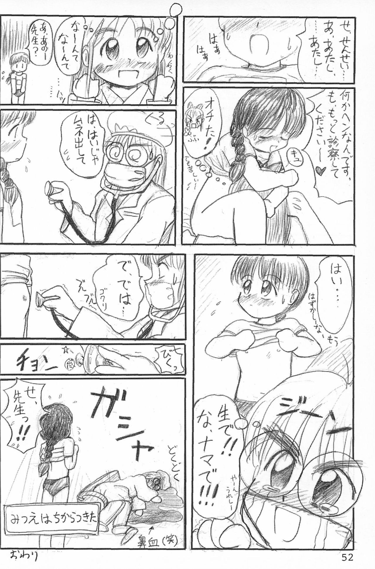 (C53) [むてけいファイヤー (ゆういち)] ND-special Volume 1 (よろず)