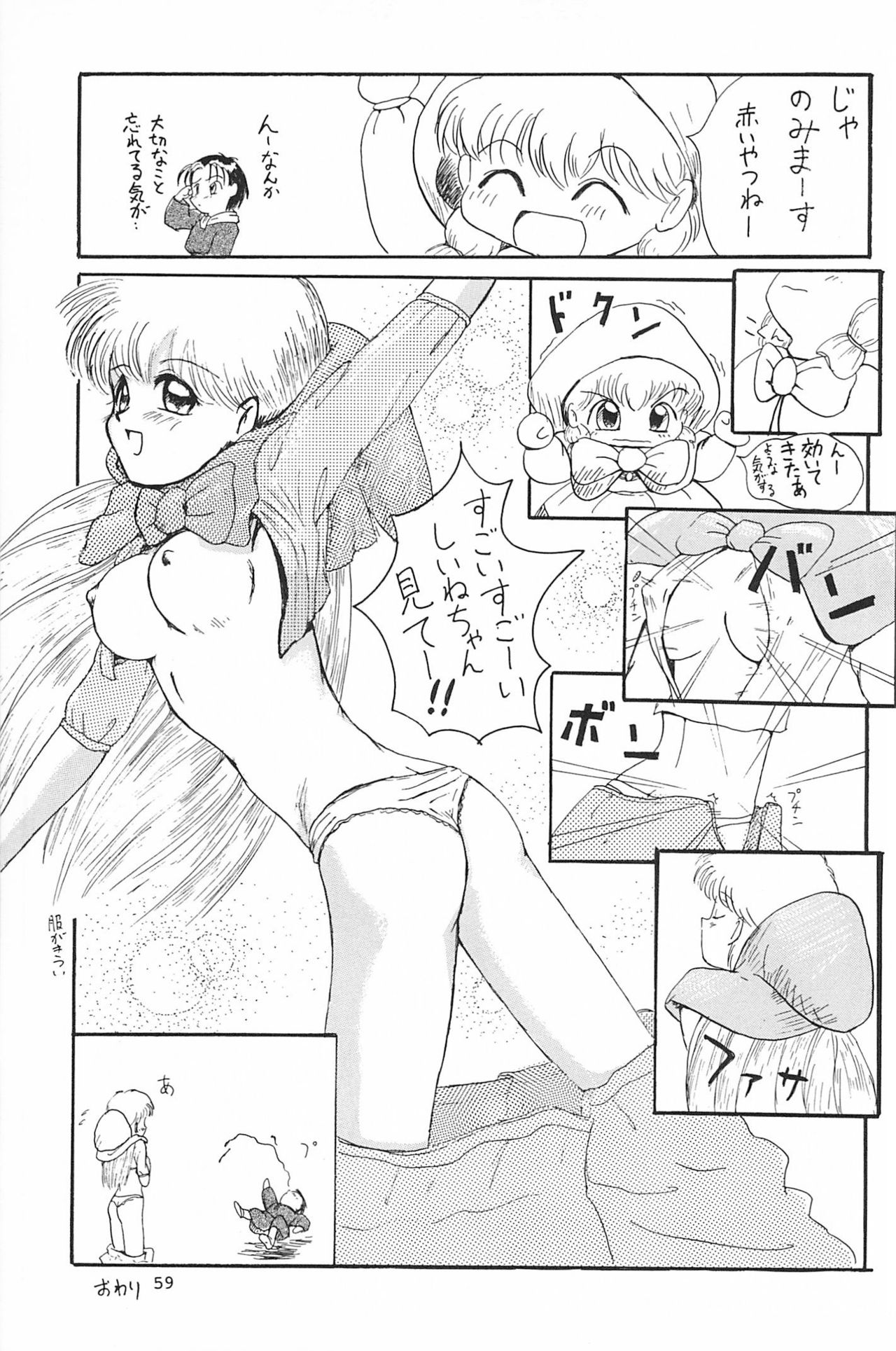 (C53) [むてけいファイヤー (ゆういち)] ND-special Volume 1 (よろず)