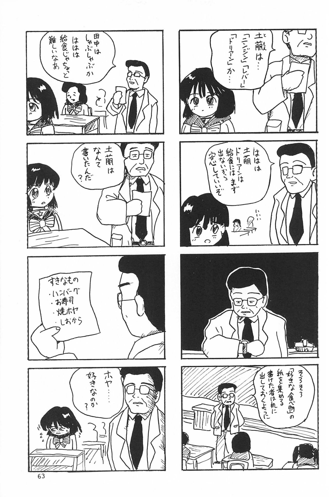 (C53) [むてけいファイヤー (ゆういち)] ND-special Volume 1 (よろず)