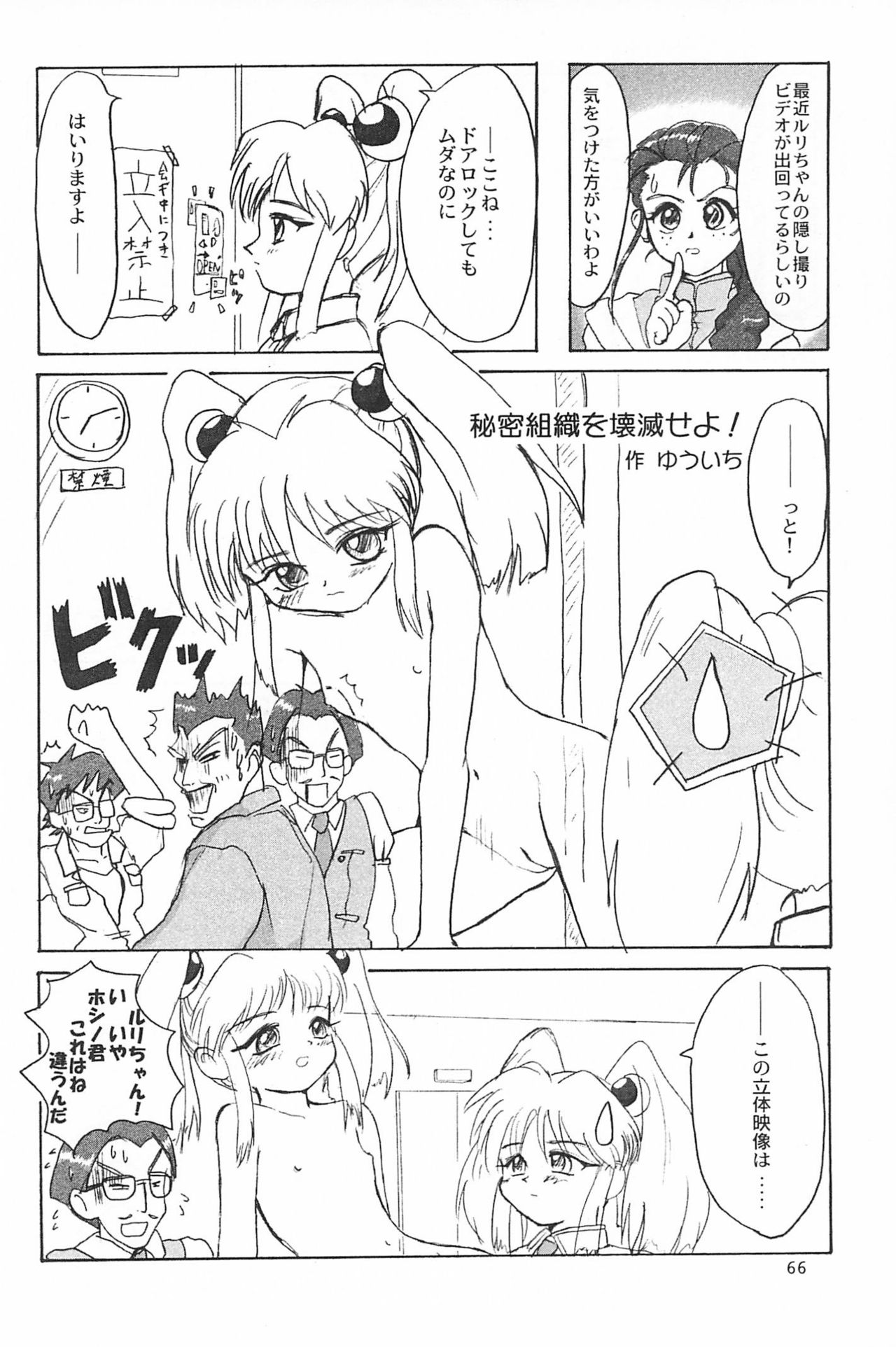 (C53) [むてけいファイヤー (ゆういち)] ND-special Volume 1 (よろず)