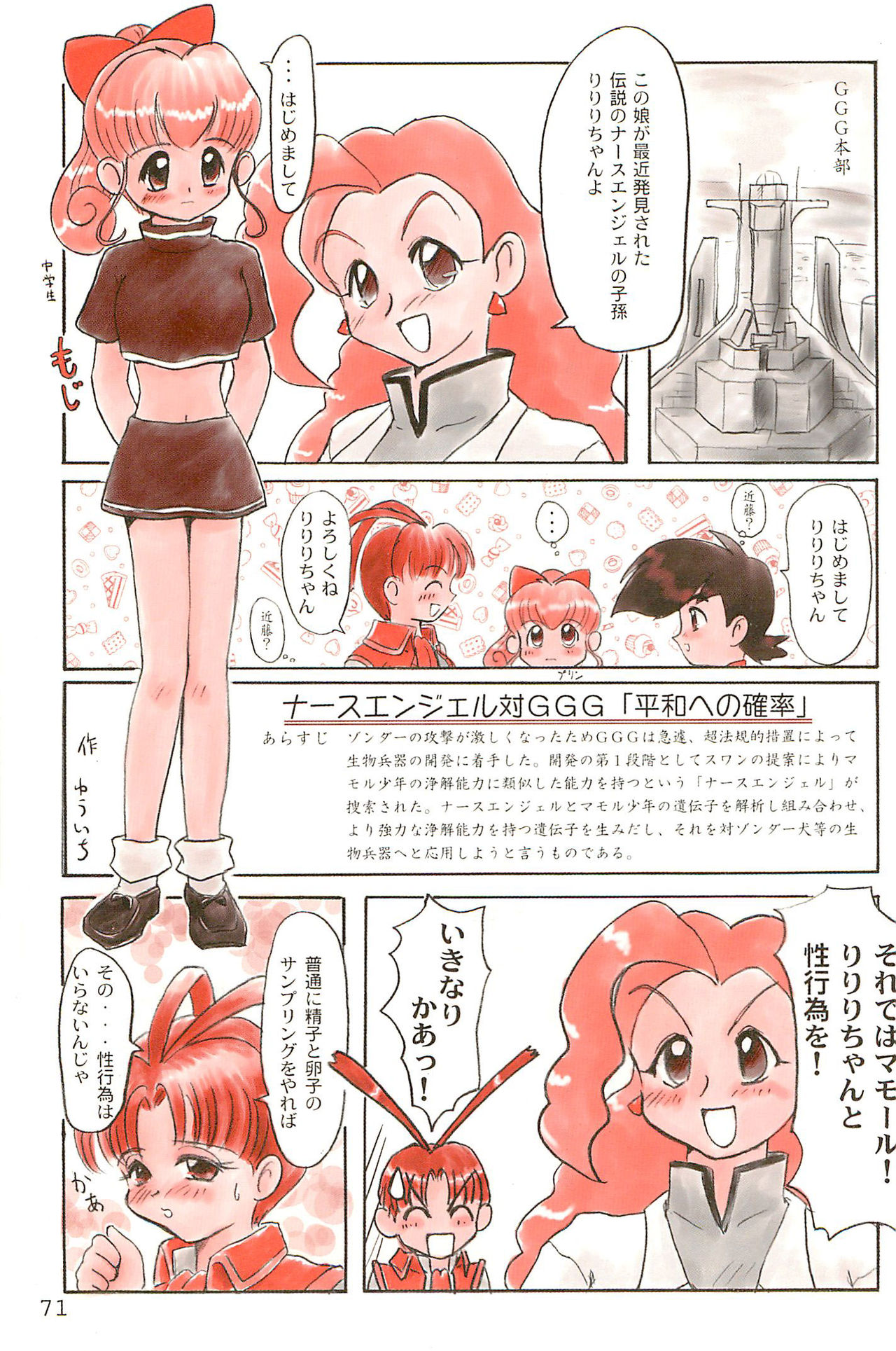 (C53) [むてけいファイヤー (ゆういち)] ND-special Volume 1 (よろず)