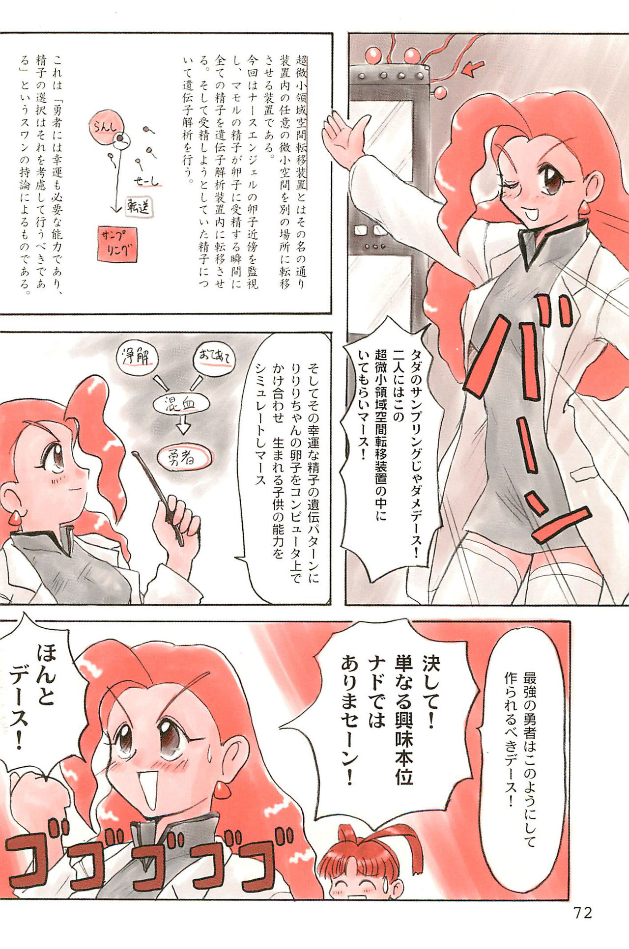 (C53) [むてけいファイヤー (ゆういち)] ND-special Volume 1 (よろず)