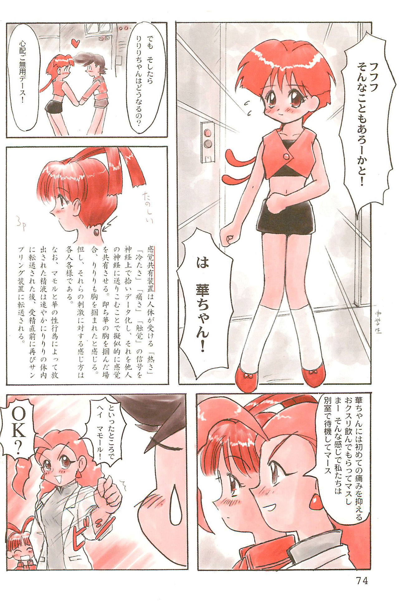 (C53) [むてけいファイヤー (ゆういち)] ND-special Volume 1 (よろず)