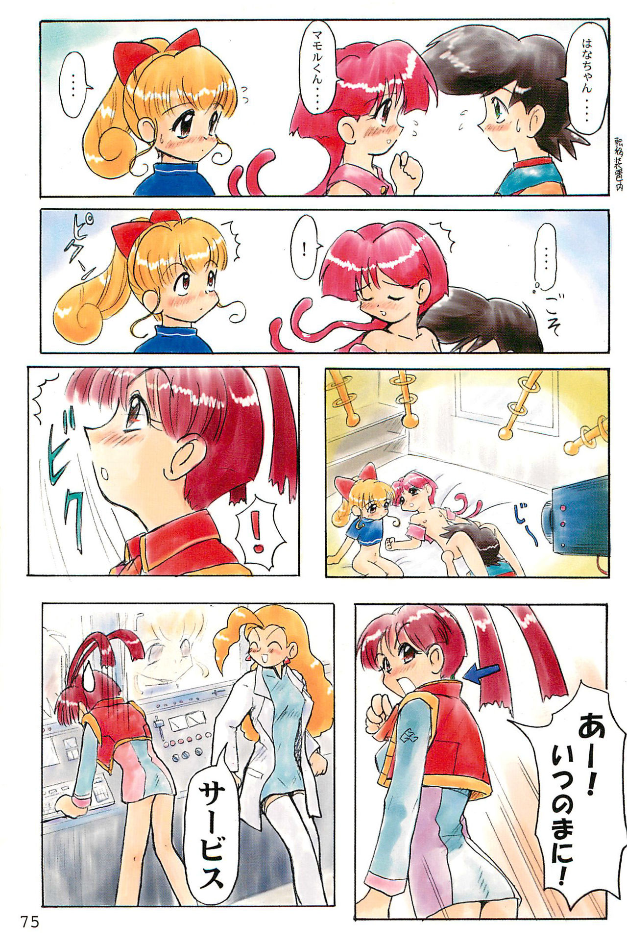 (C53) [むてけいファイヤー (ゆういち)] ND-special Volume 1 (よろず)