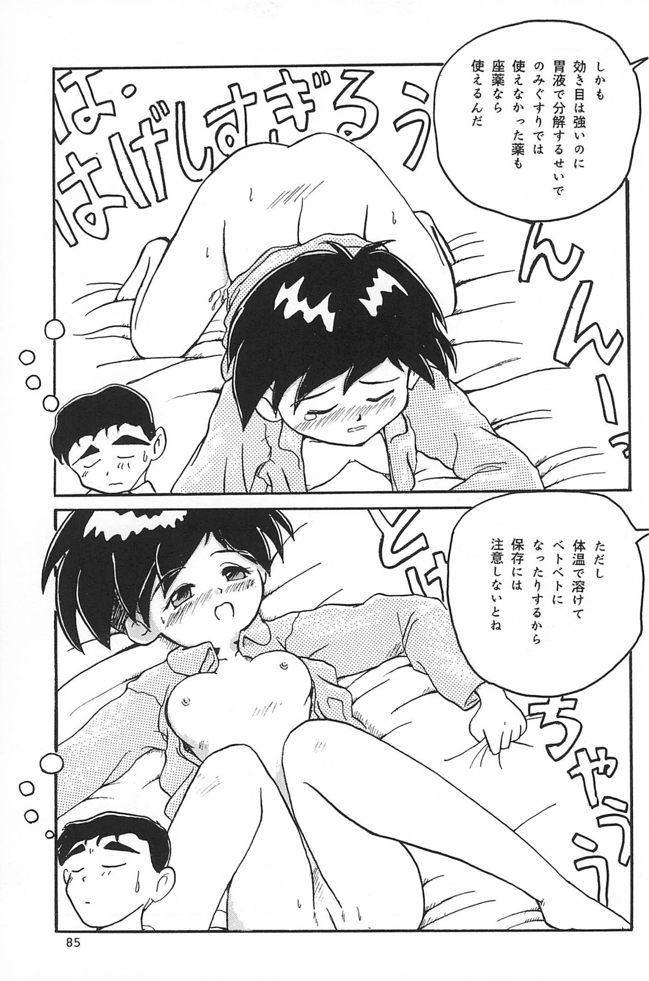 (C53) [むてけいファイヤー (ゆういち)] ND-special Volume 1 (よろず)