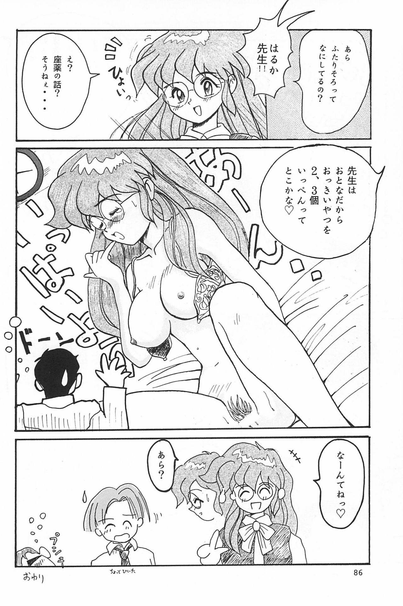 (C53) [むてけいファイヤー (ゆういち)] ND-special Volume 1 (よろず)