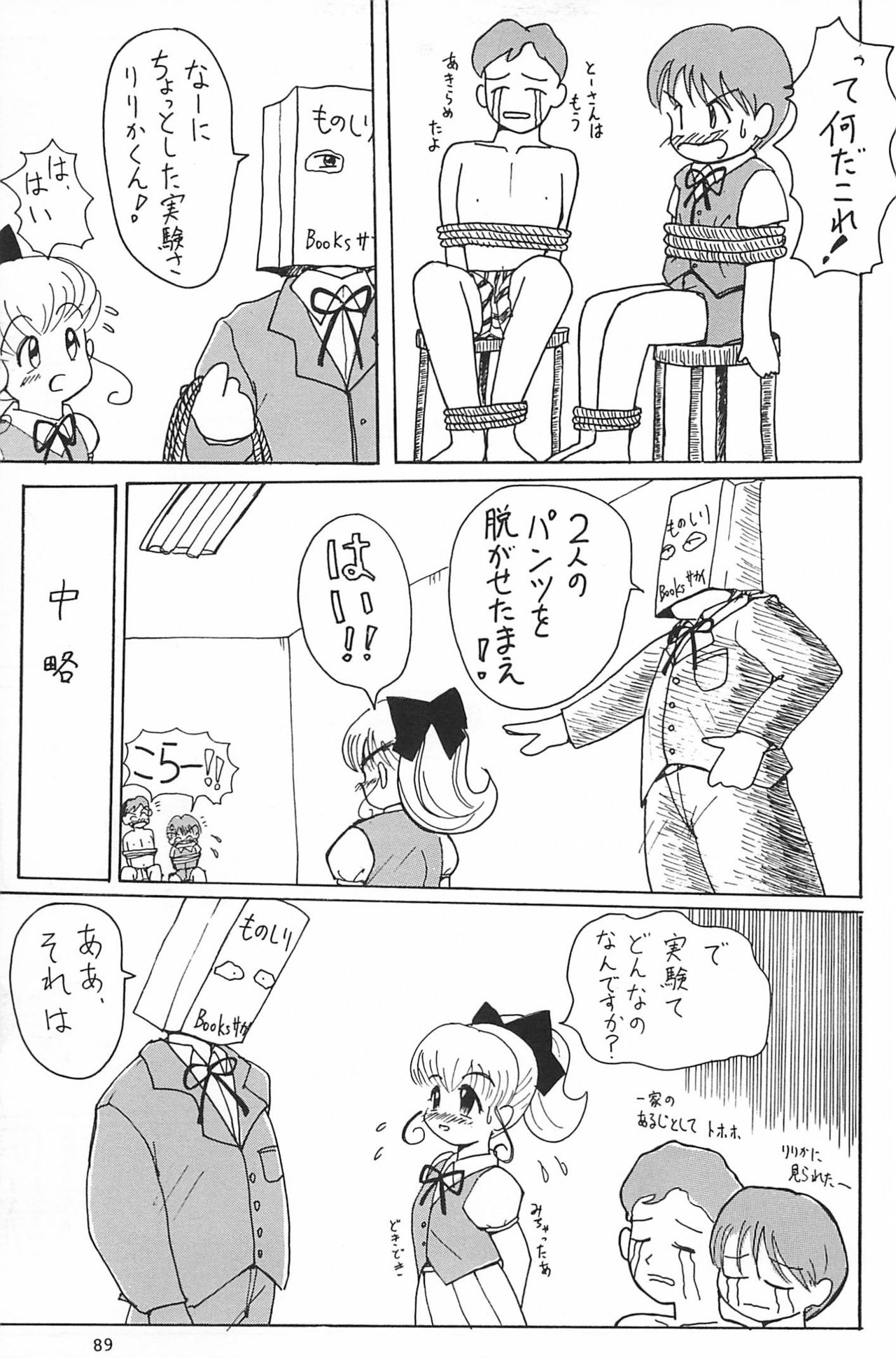 (C53) [むてけいファイヤー (ゆういち)] ND-special Volume 1 (よろず)