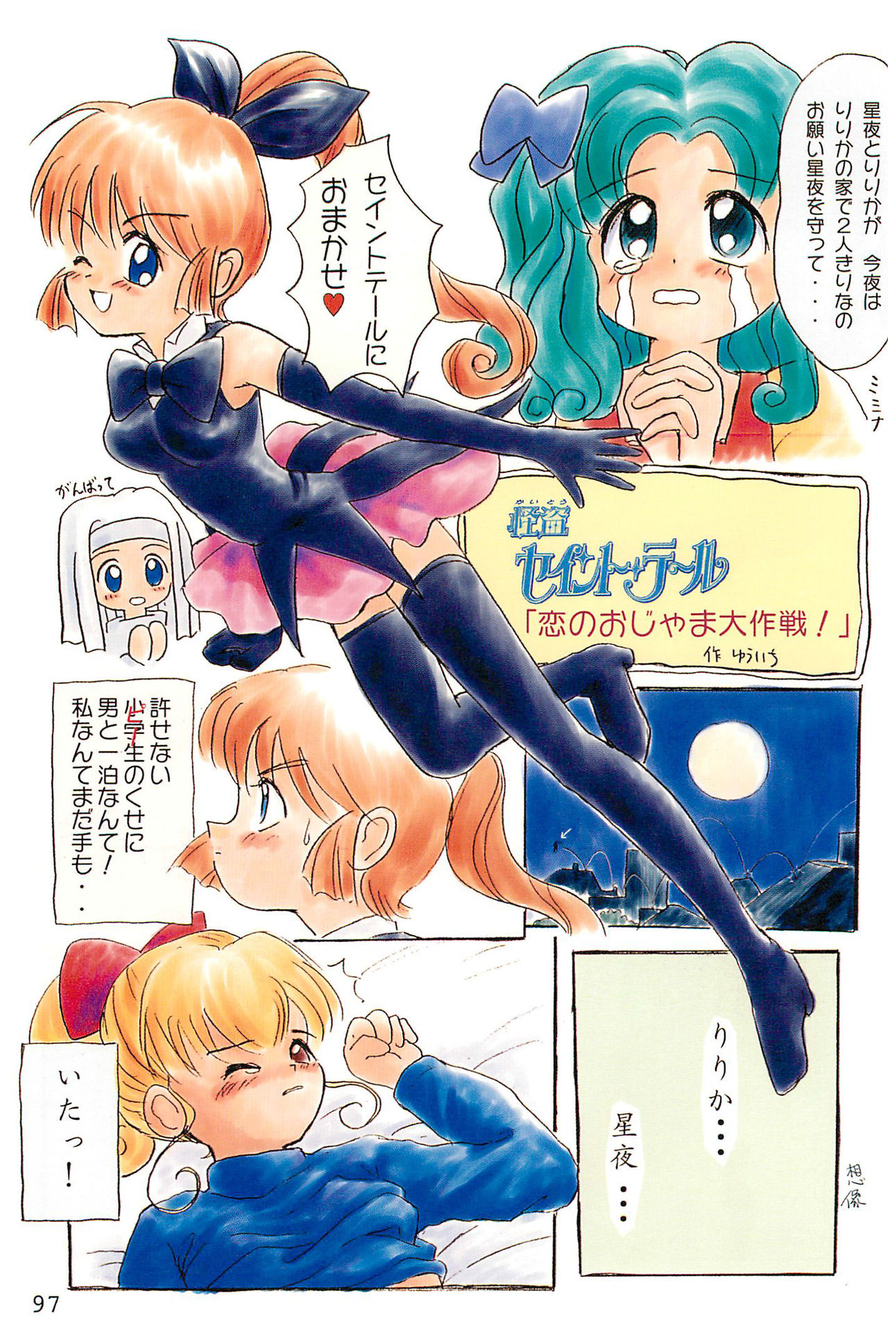 (C53) [むてけいファイヤー (ゆういち)] ND-special Volume 1 (よろず)