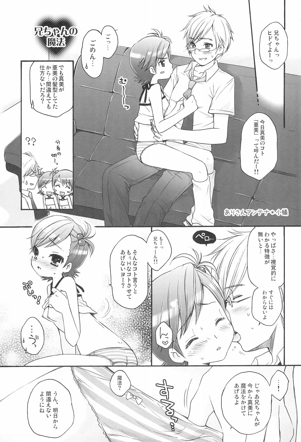(巨乳っ娘6) [iProBD (よろず)] iDolspl＠sh!! 3 (アイドルマスター)