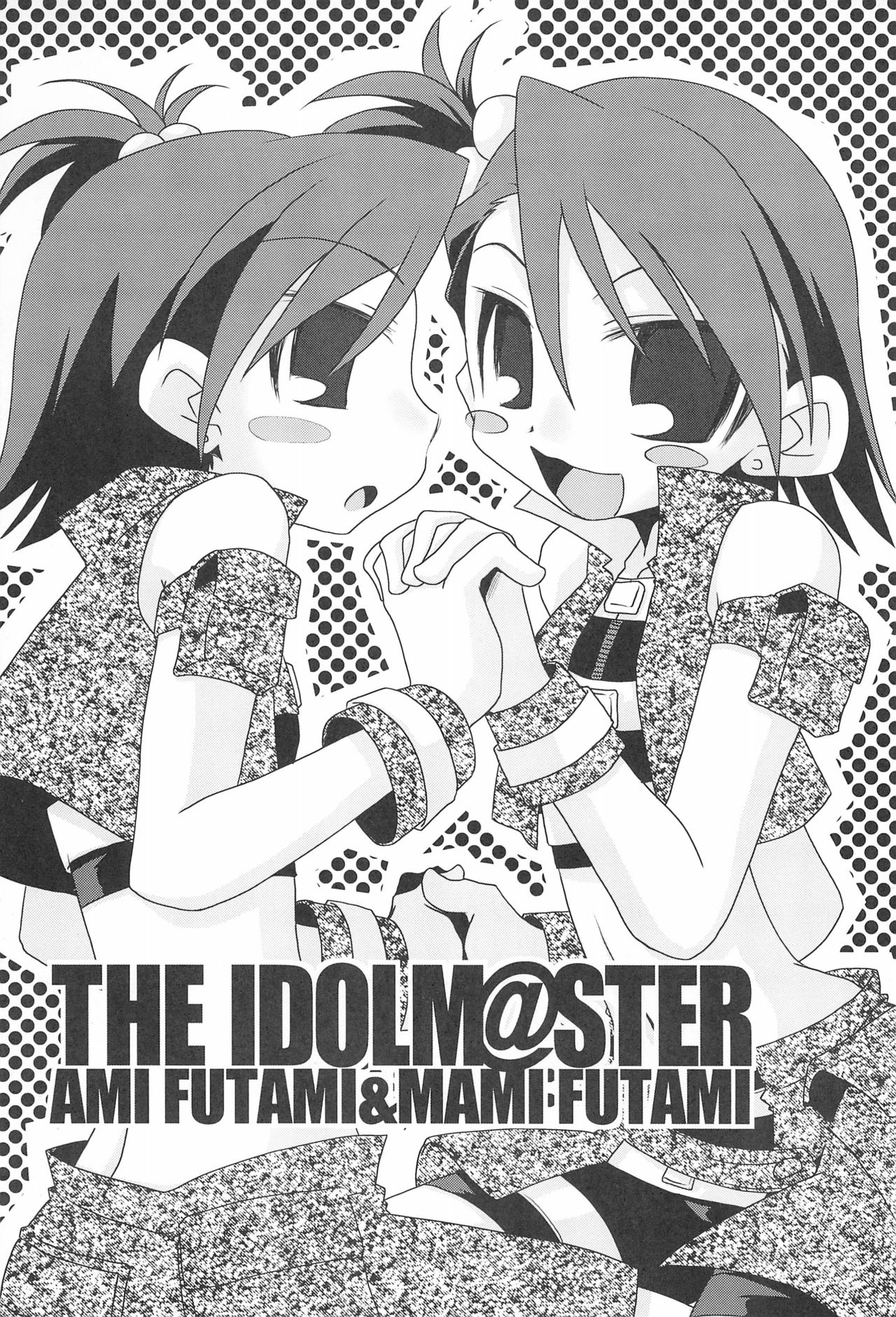 (巨乳っ娘6) [iProBD (よろず)] iDolspl＠sh!! 3 (アイドルマスター)