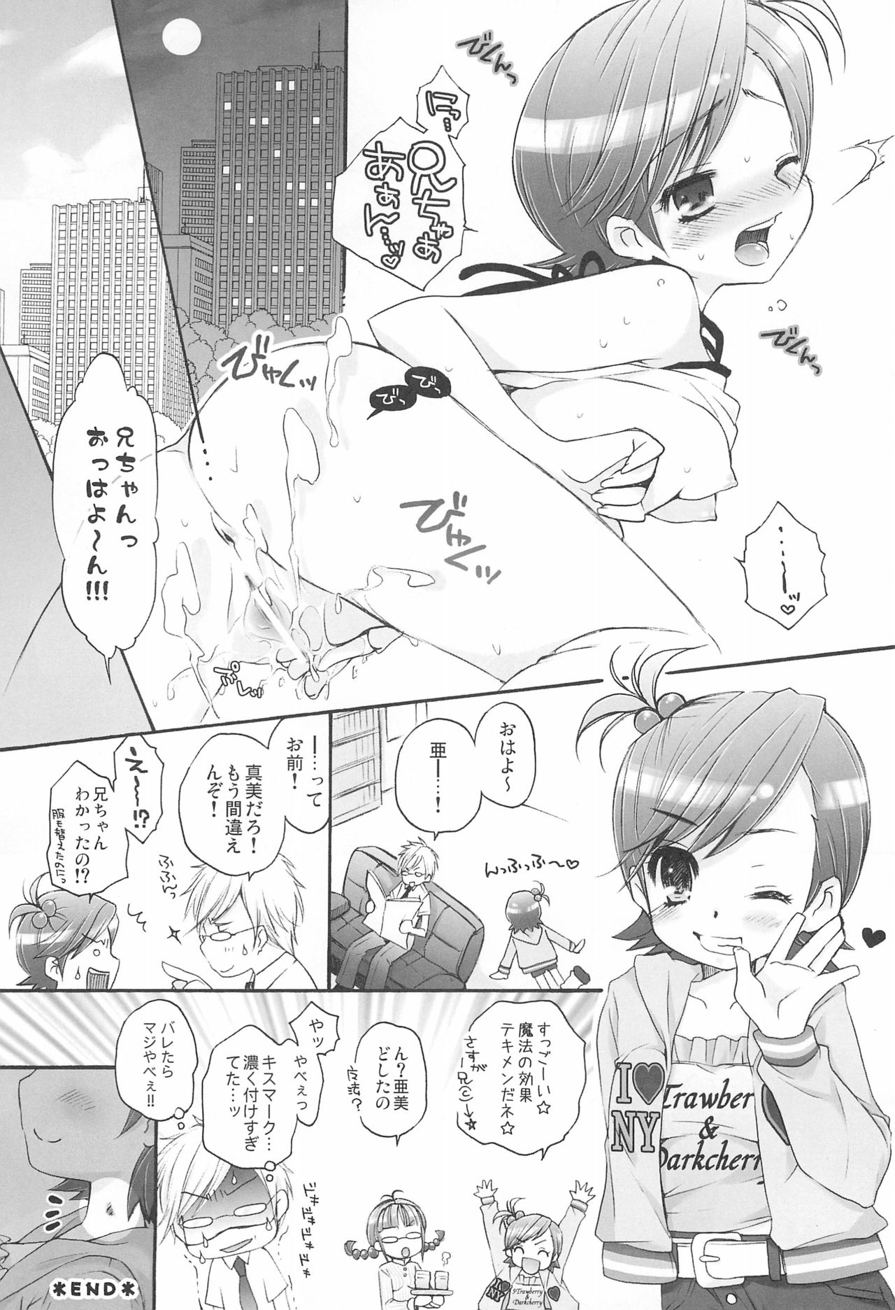(巨乳っ娘6) [iProBD (よろず)] iDolspl＠sh!! 3 (アイドルマスター)