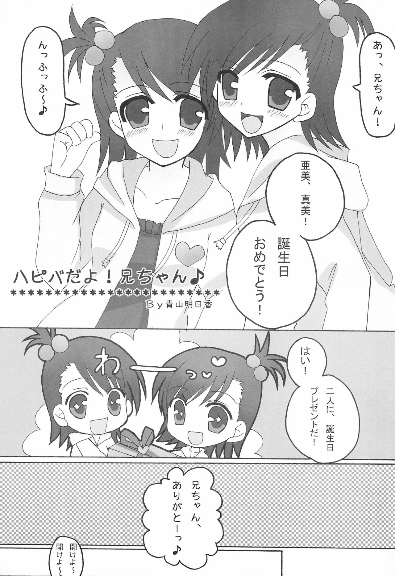 (巨乳っ娘6) [iProBD (よろず)] iDolspl＠sh!! 3 (アイドルマスター)