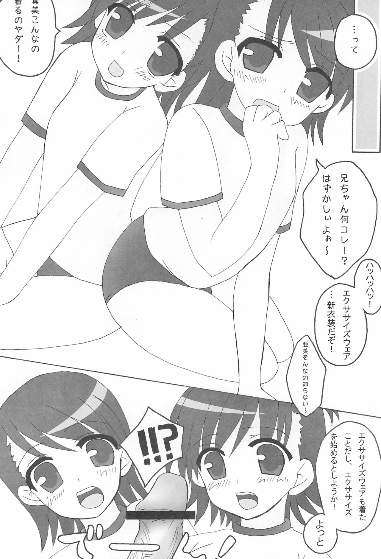 (巨乳っ娘6) [iProBD (よろず)] iDolspl＠sh!! 3 (アイドルマスター)