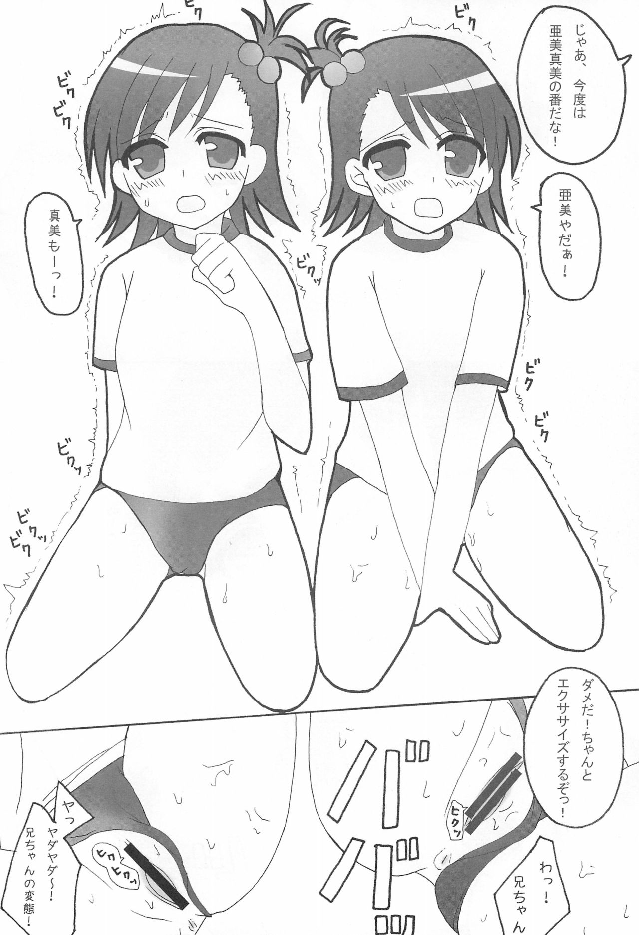 (巨乳っ娘6) [iProBD (よろず)] iDolspl＠sh!! 3 (アイドルマスター)