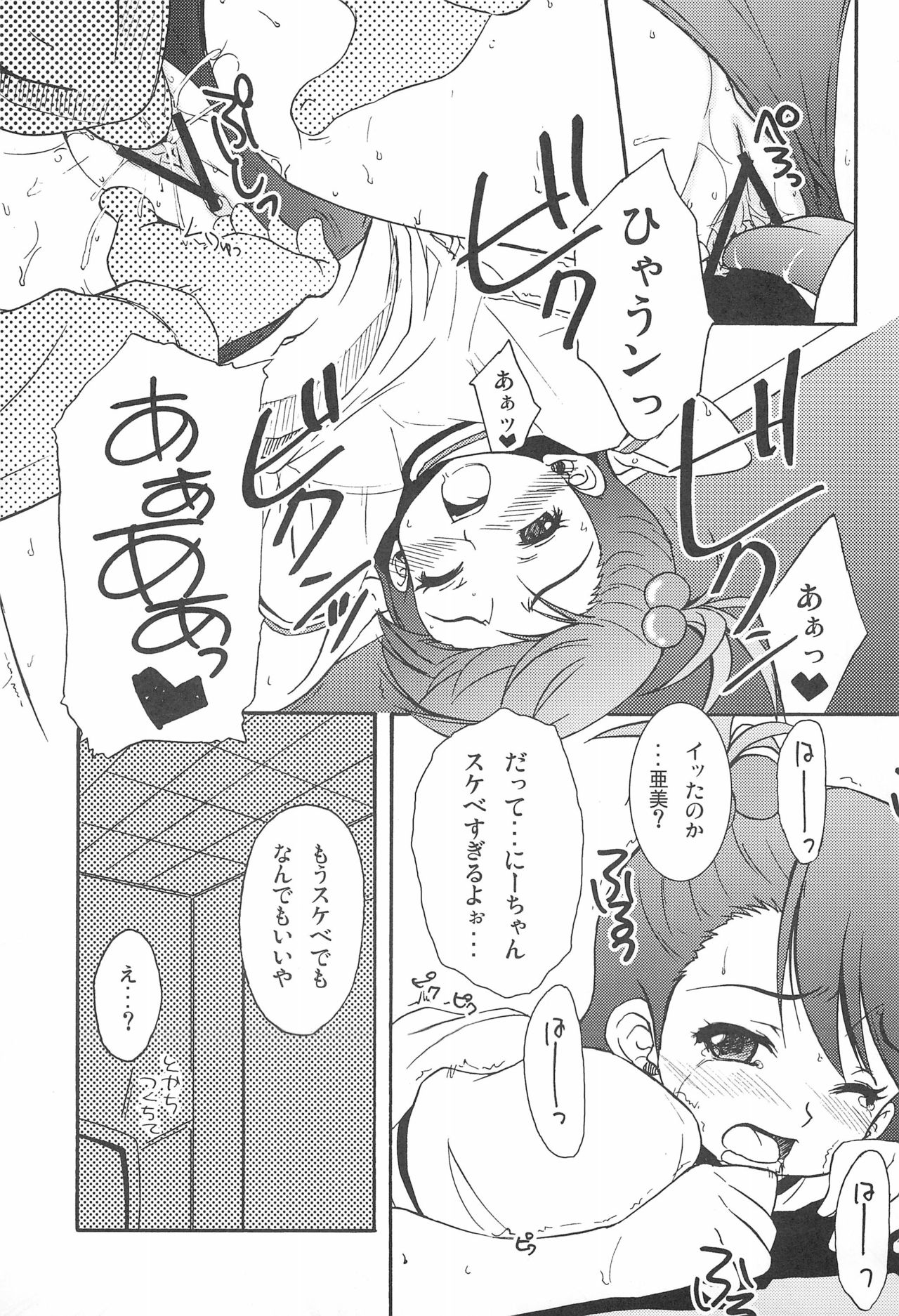 (巨乳っ娘6) [iProBD (よろず)] iDolspl＠sh!! 3 (アイドルマスター)
