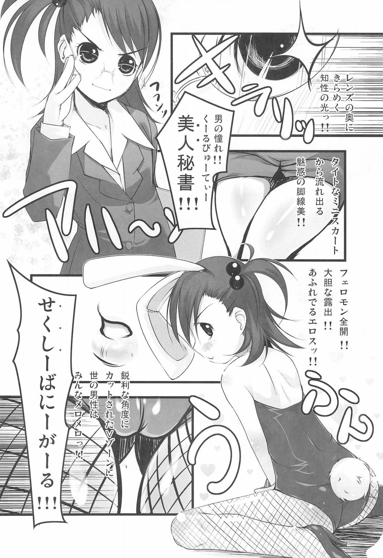 (巨乳っ娘6) [iProBD (よろず)] iDolspl＠sh!! 3 (アイドルマスター)