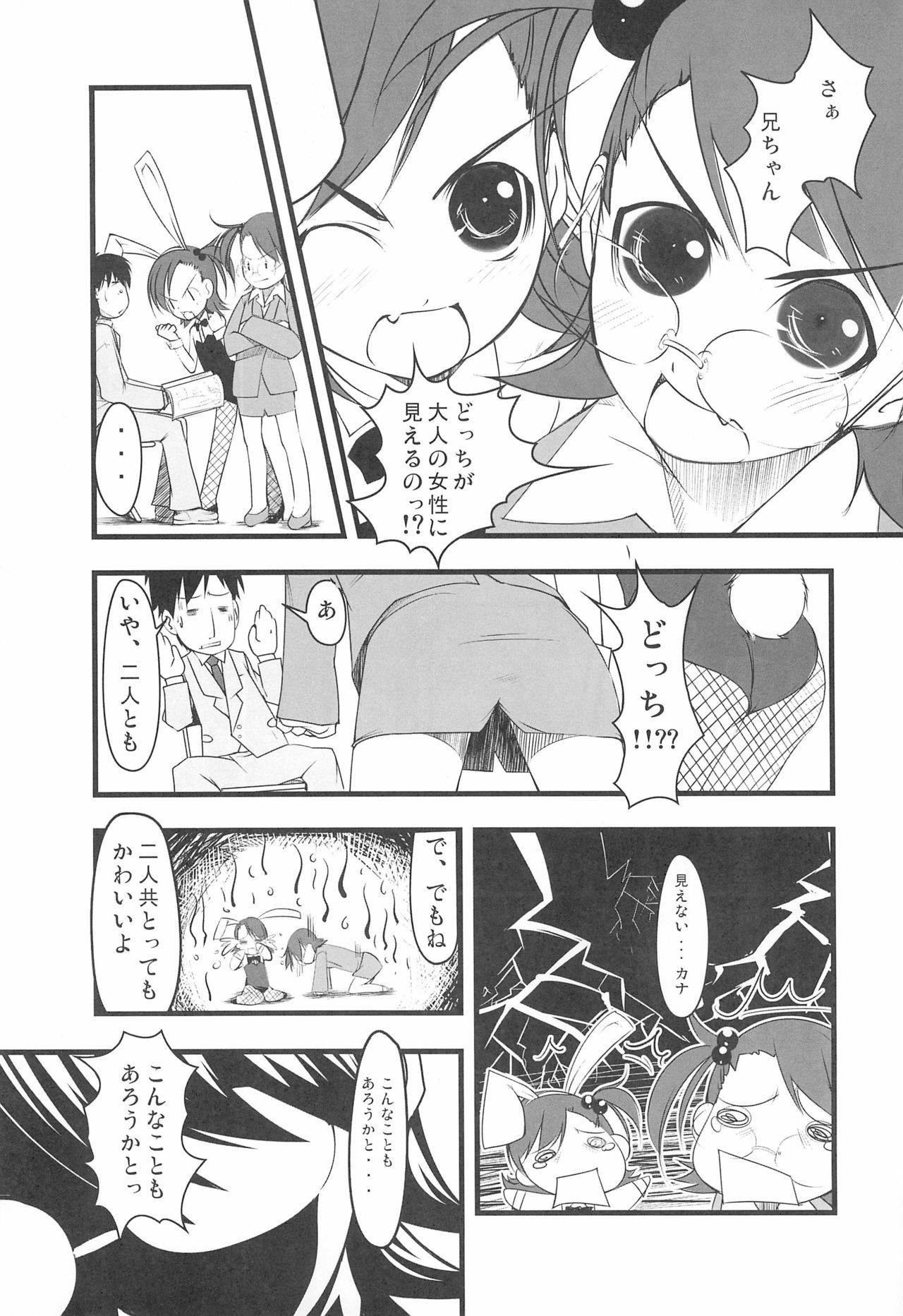 (巨乳っ娘6) [iProBD (よろず)] iDolspl＠sh!! 3 (アイドルマスター)