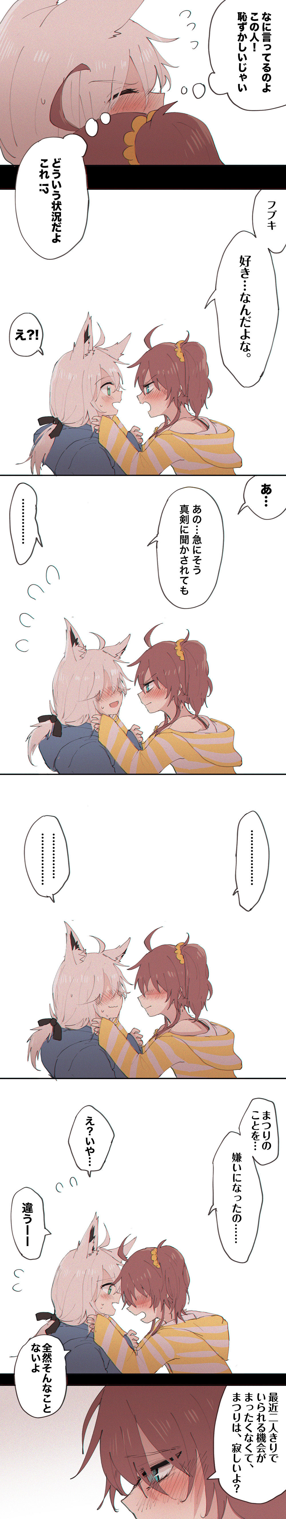 [玉枫kaete] お酒入りチョコ (白上フブキ、夏色まつり)