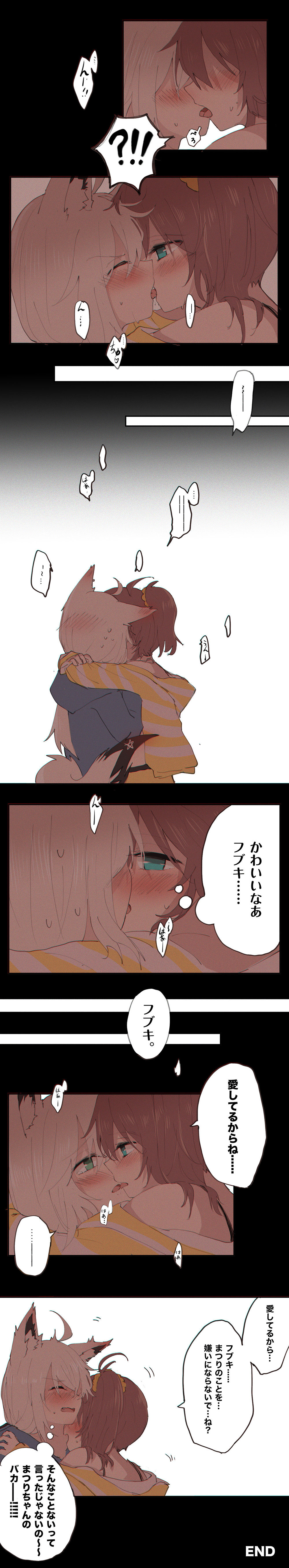 [玉枫kaete] お酒入りチョコ (白上フブキ、夏色まつり)