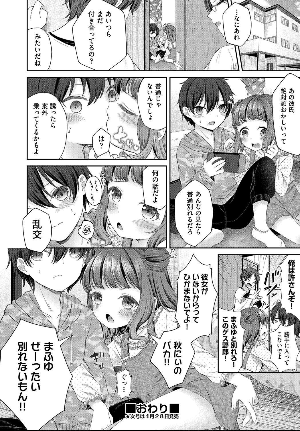 COMIC 阿吽 2021年4月号 [DL版]