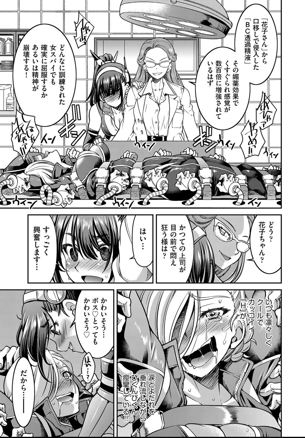 COMIC 阿吽 2021年4月号 [DL版]