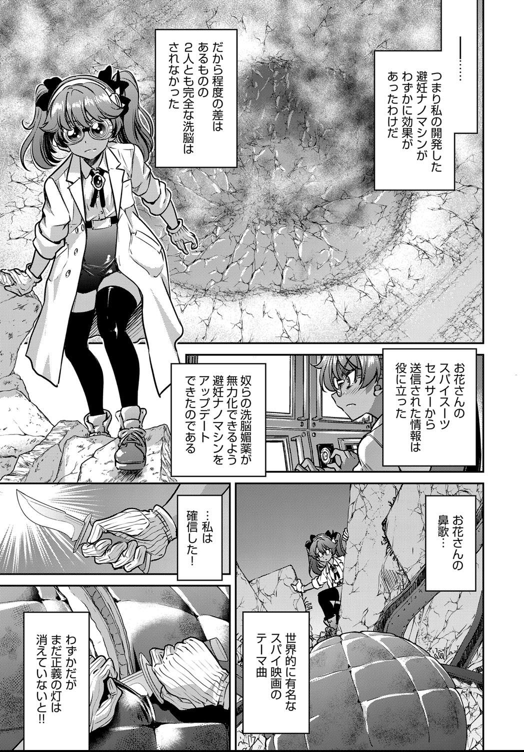 COMIC 阿吽 2021年4月号 [DL版]