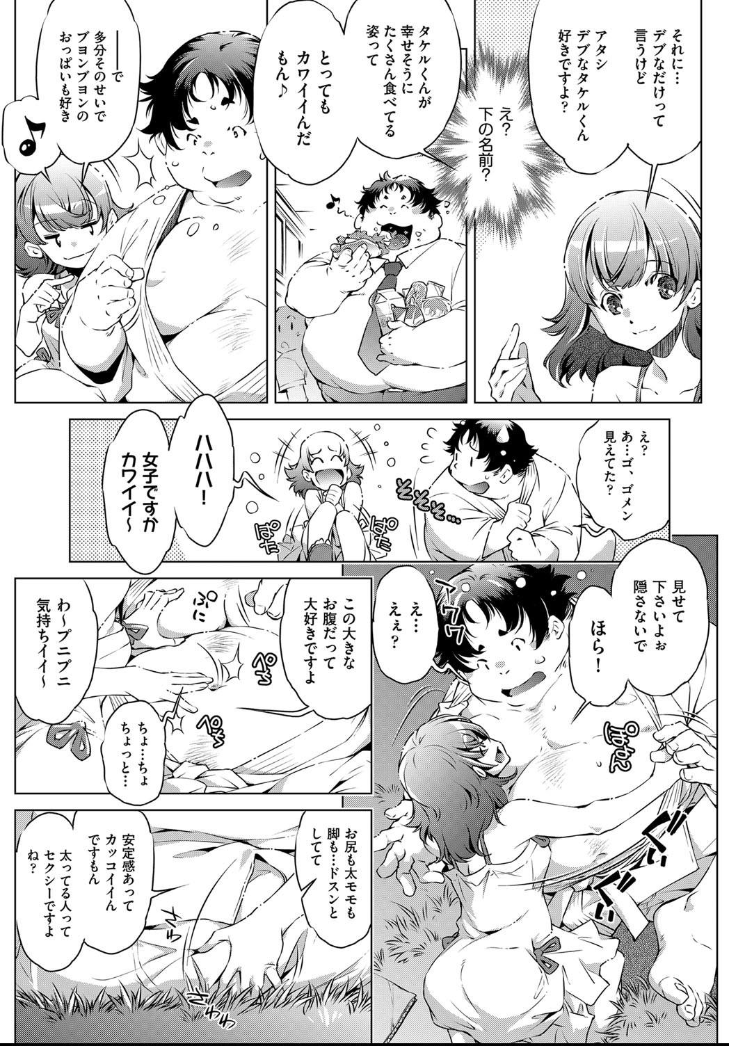 COMIC 阿吽 2021年4月号 [DL版]