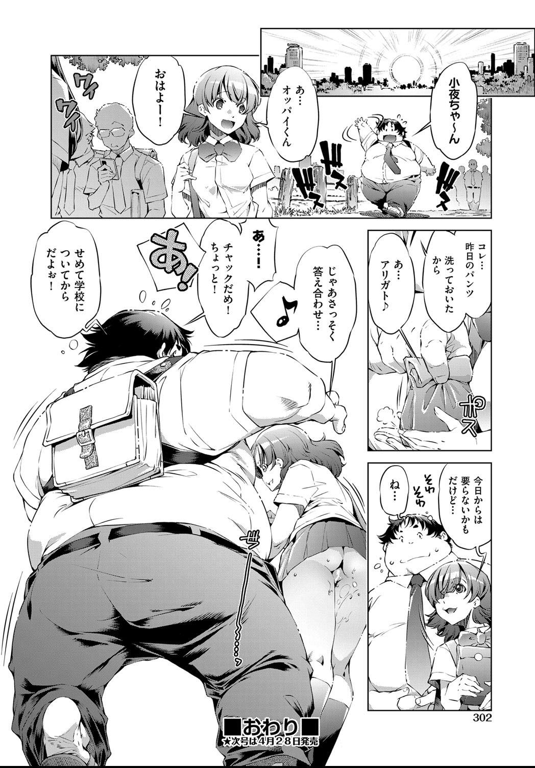 COMIC 阿吽 2021年4月号 [DL版]