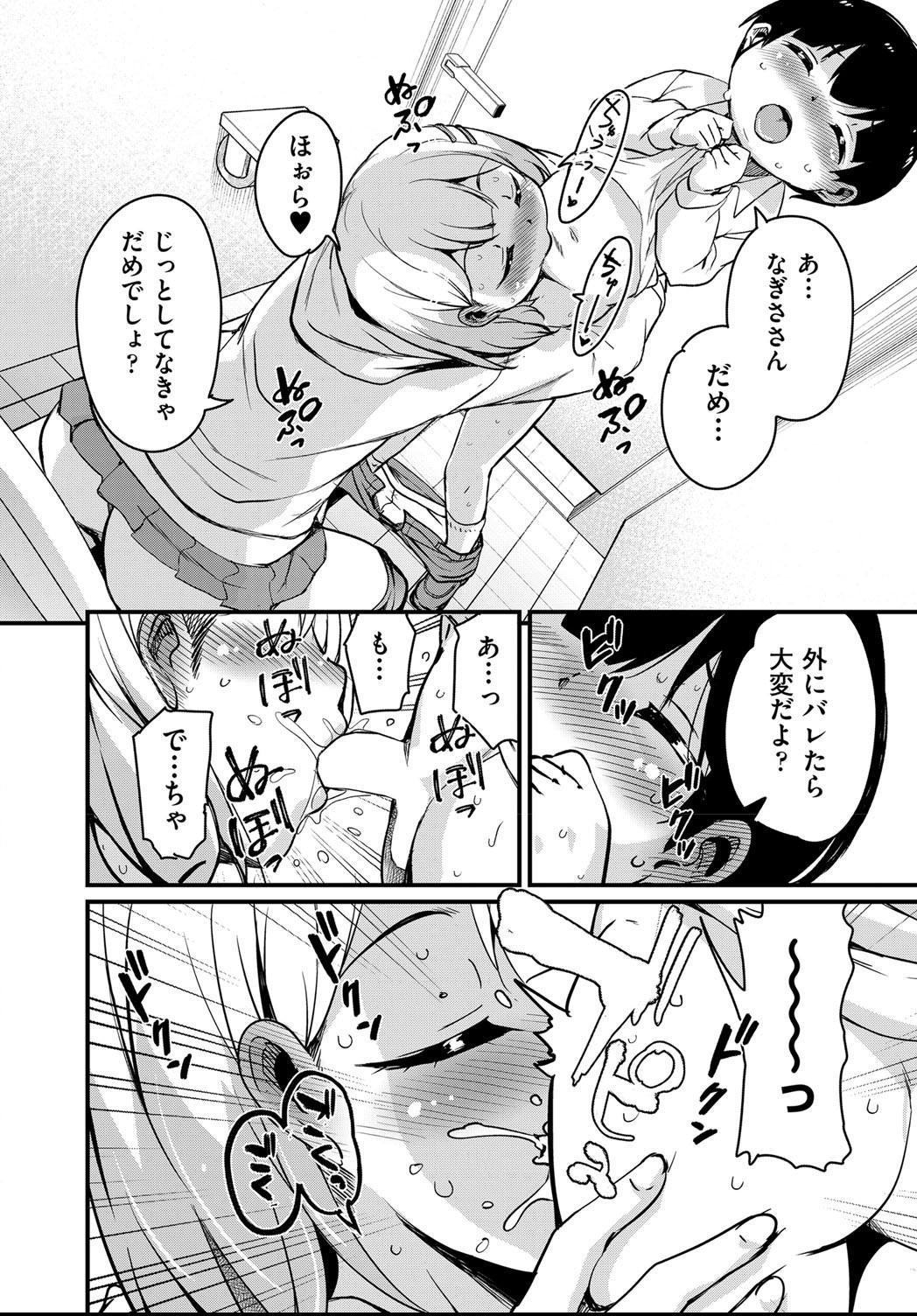 COMIC 阿吽 2021年4月号 [DL版]