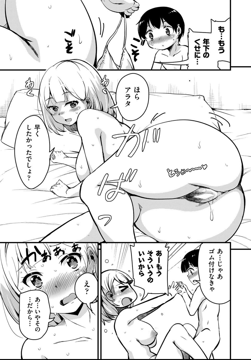 COMIC 阿吽 2021年4月号 [DL版]