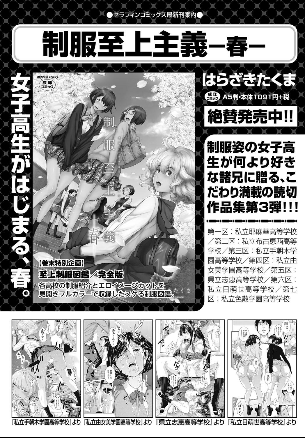 COMIC 阿吽 2021年4月号 [DL版]