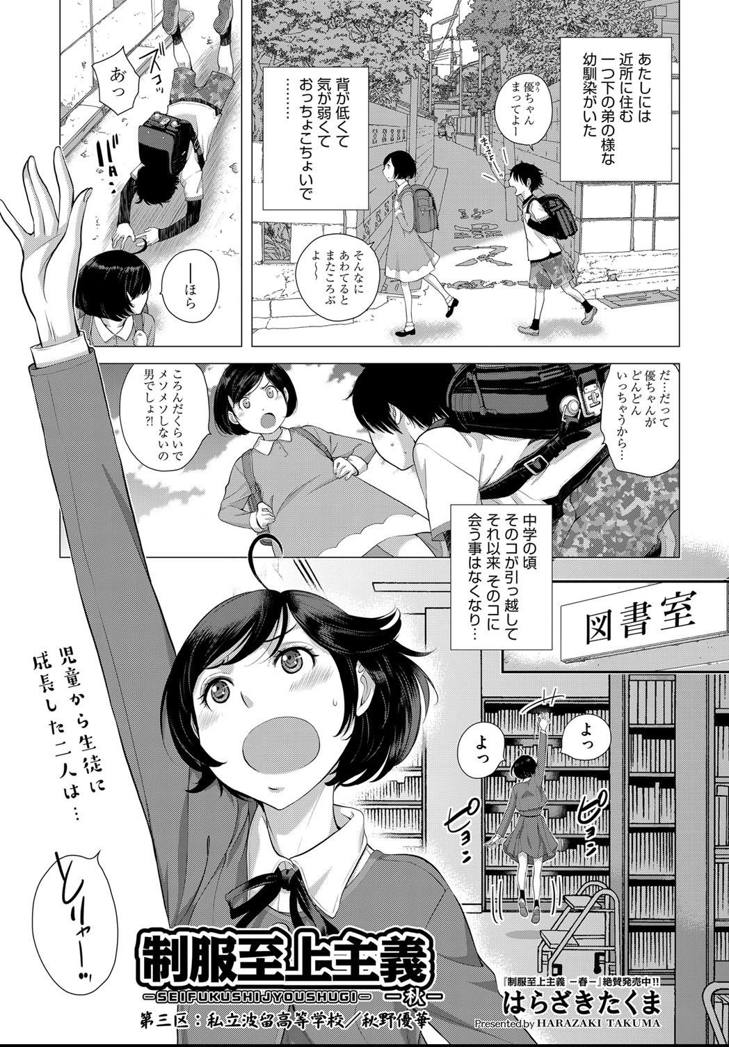 COMIC 阿吽 2021年4月号 [DL版]