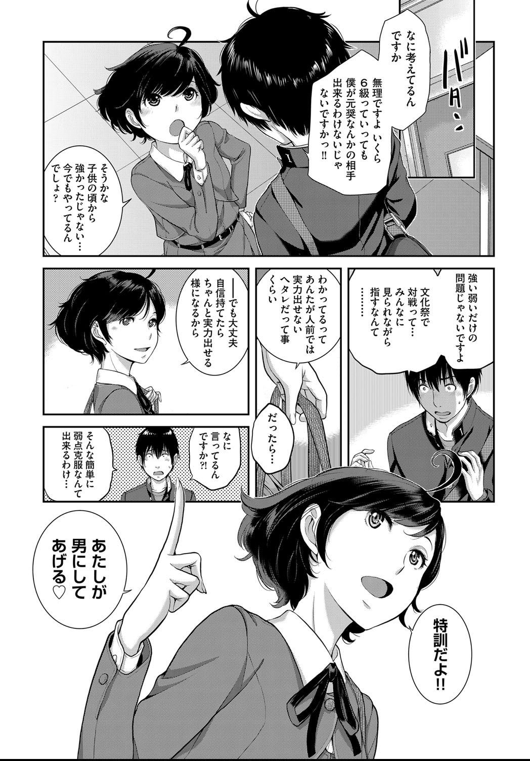 COMIC 阿吽 2021年4月号 [DL版]