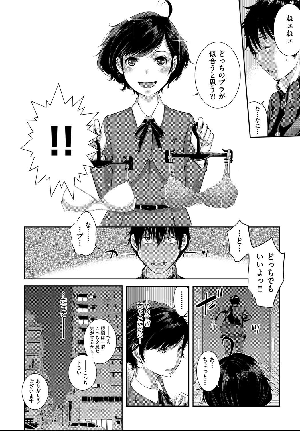 COMIC 阿吽 2021年4月号 [DL版]