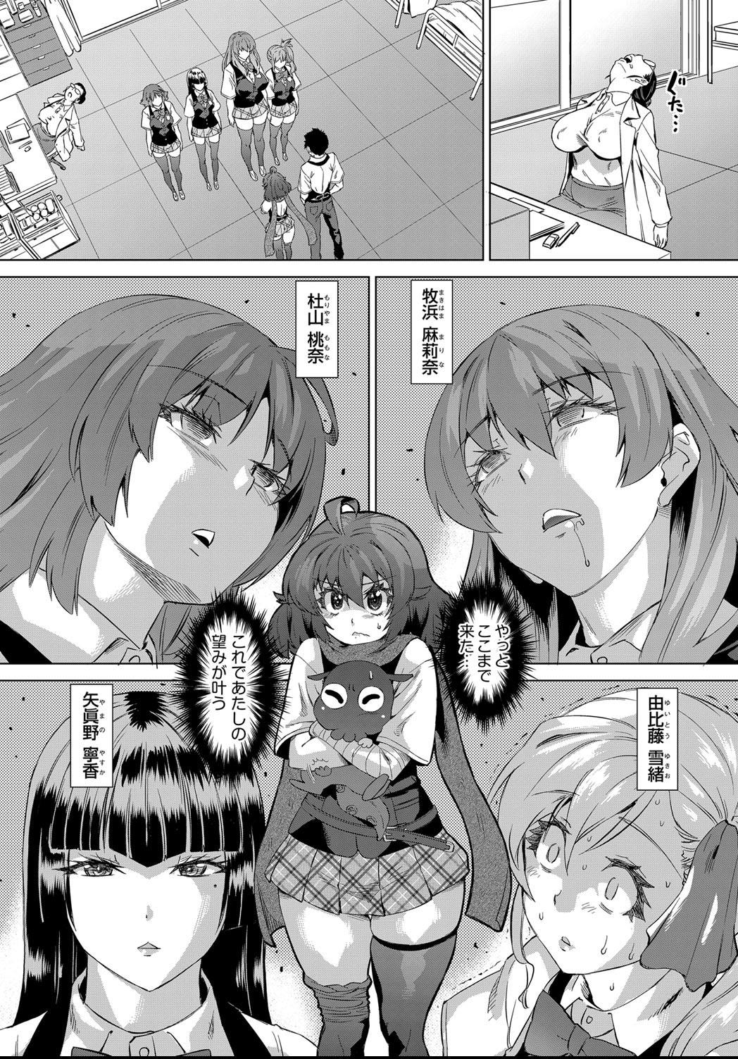 COMIC 阿吽 2021年4月号 [DL版]