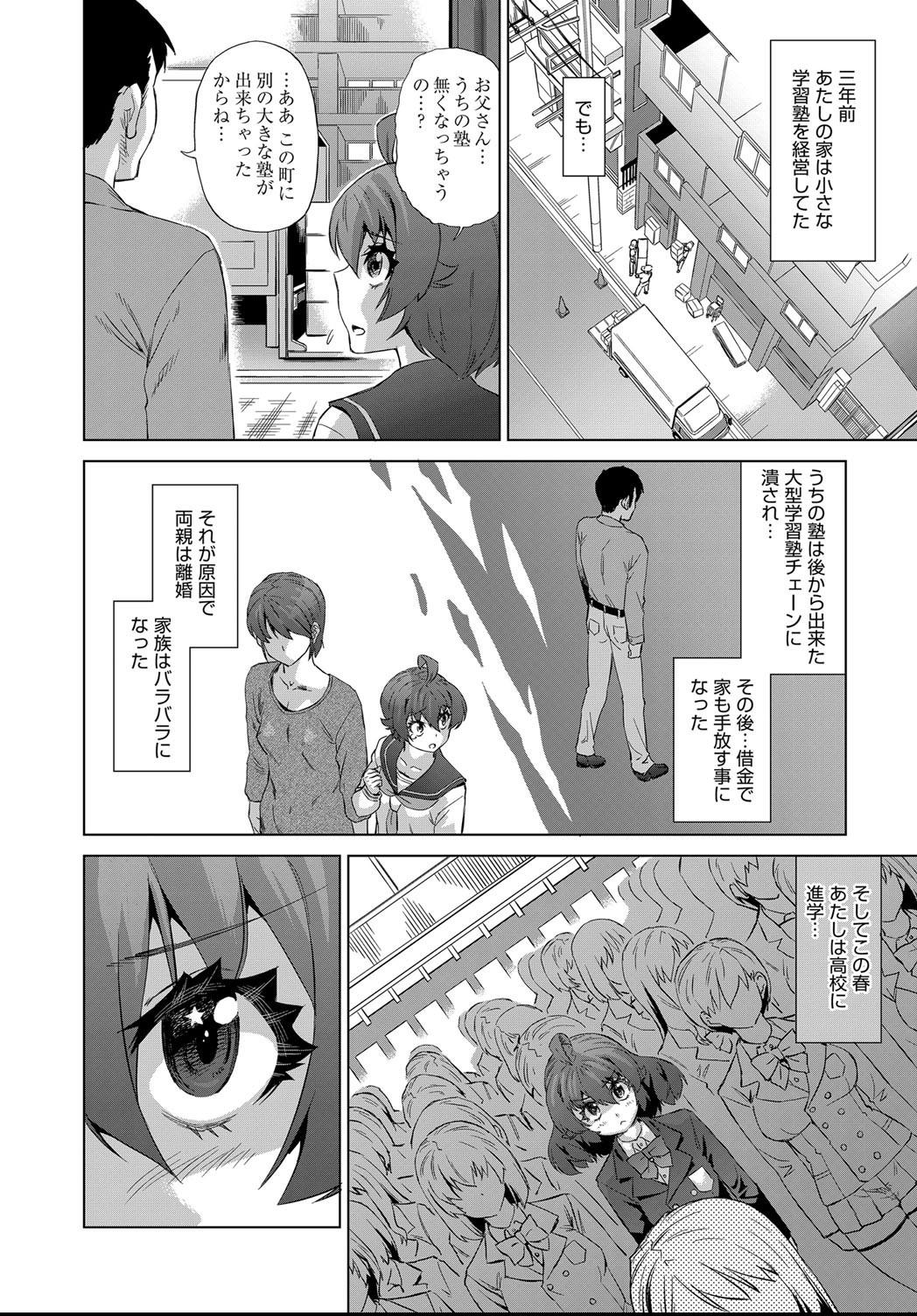 COMIC 阿吽 2021年4月号 [DL版]