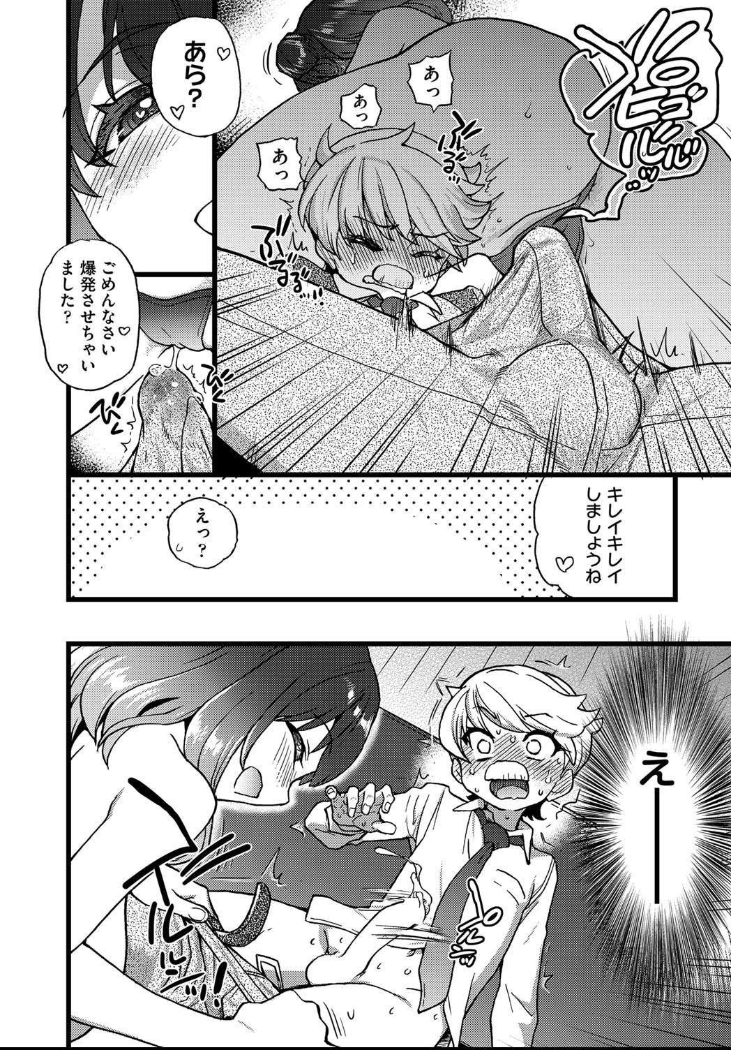 COMIC 阿吽 2021年4月号 [DL版]