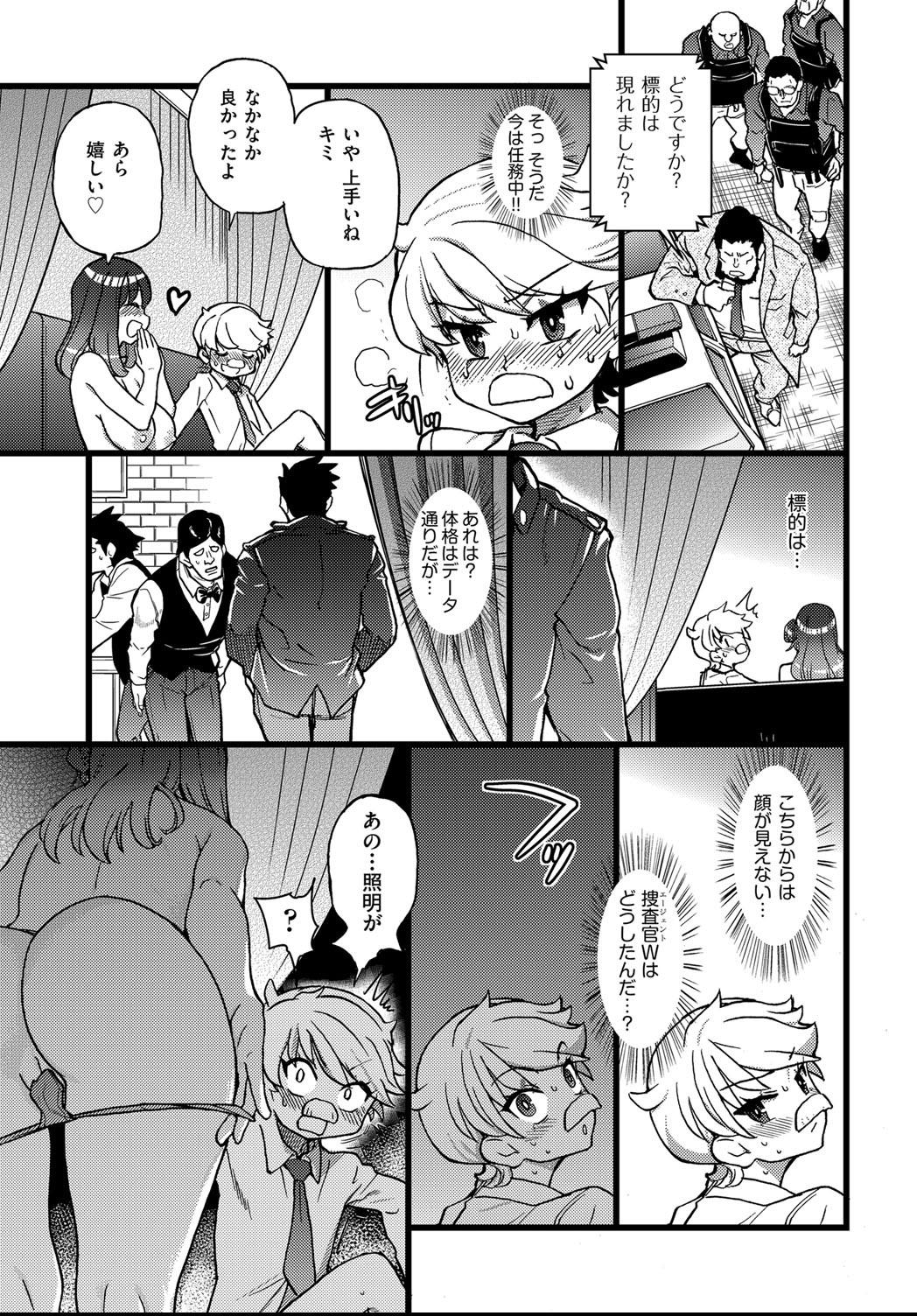 COMIC 阿吽 2021年4月号 [DL版]