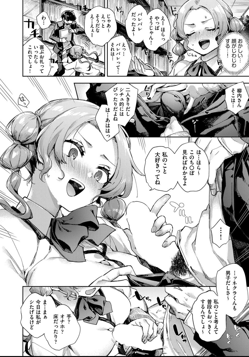 COMIC 阿吽 2021年4月号 [DL版]